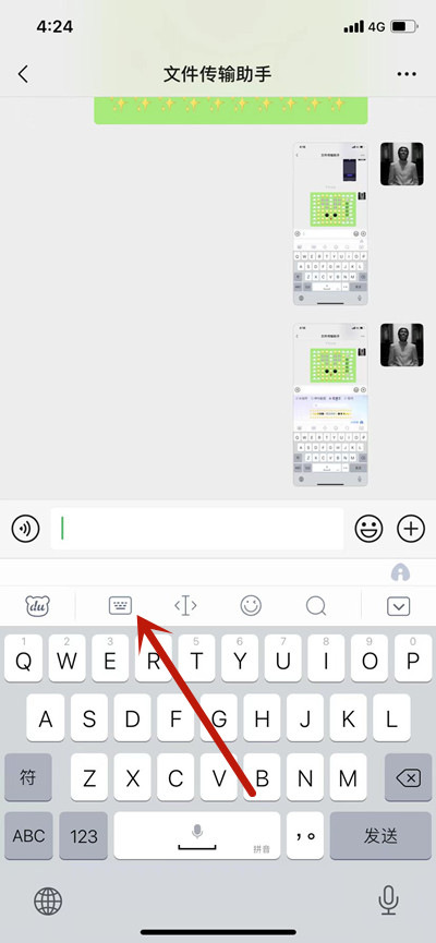 百度输入法开启手写连写功能 百度输入法教程