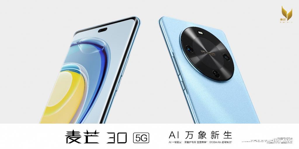 AI smart experience, 6100mAh large battery, thin, light and drop-resistant body, Maimang 30 5G officially released