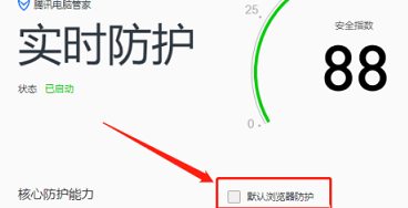 QQ浏览器怎样关闭默认浏览器防护 QQ浏览器关闭默认浏览器防护的方法