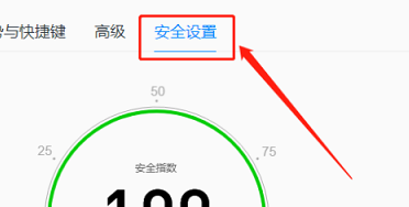 QQ浏览器怎样关闭默认浏览器防护 QQ浏览器关闭默认浏览器防护的方法