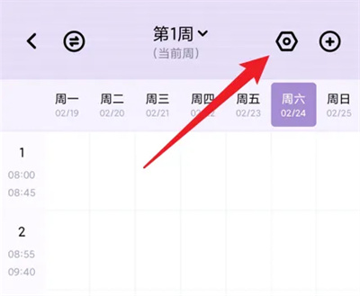 倒数321设置课节时间方法步骤 倒数321怎么设置课节时间