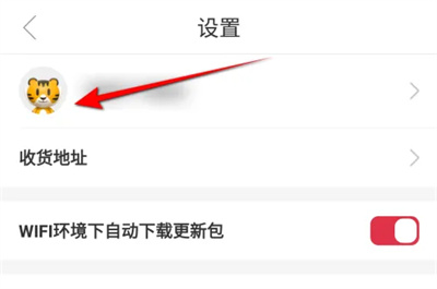 途虎养车查询积分的方法步骤 途虎养车怎么查询积分