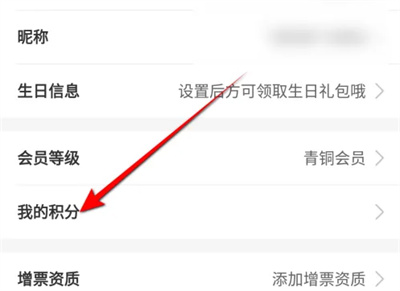 途虎养车查询积分的方法步骤 途虎养车怎么查询积分