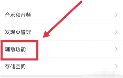 微信启用游戏功能的方法步骤 微信怎么启用游戏功能