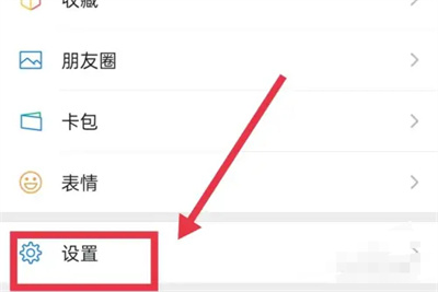 微信启用游戏功能的方法步骤 微信怎么启用游戏功能