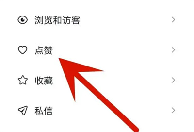 抖音公开喜欢的列表方法步骤 抖音怎么公开喜欢的列表