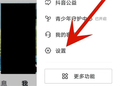 抖音公开喜欢的列表方法步骤 抖音怎么公开喜欢的列表