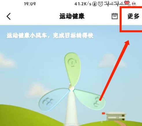 钉钉怎么停用钉钉运动 钉钉停用钉钉运动的方法