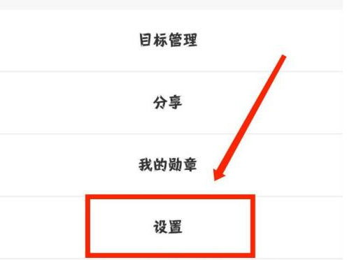 钉钉怎么停用钉钉运动 钉钉停用钉钉运动的方法