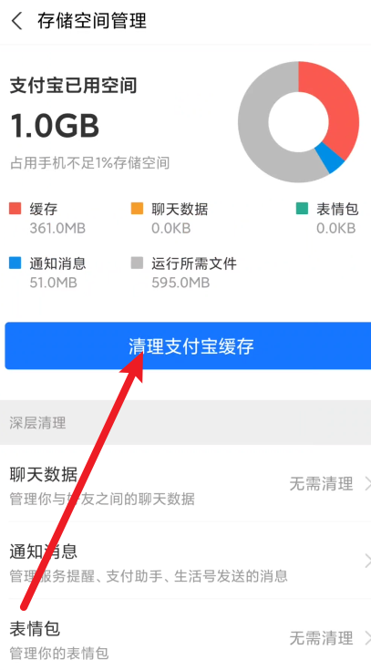 支付宝怎么清理支付宝缓存 支付宝清理支付宝缓存的方法