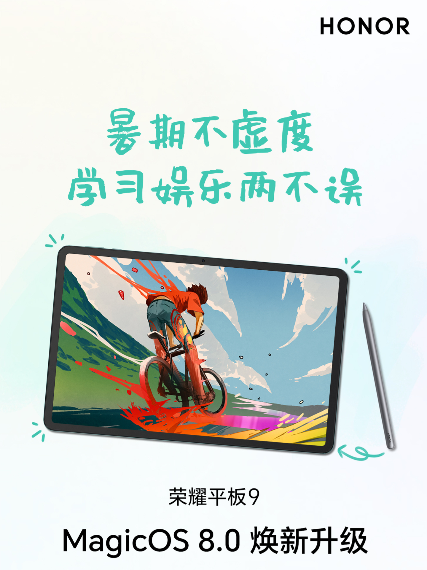 荣耀平板 9 获推 MagicOS 8.0.0.166：新增荣耀任意门、迷你小窗