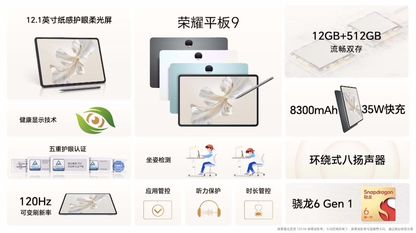 荣耀平板 9 获推 MagicOS 8.0.0.166：新增荣耀任意门、迷你小窗