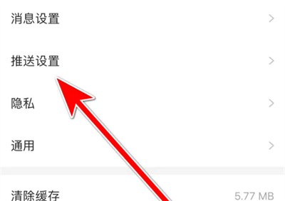 微博极速版禁止@我方法步骤 微博极速版怎么禁止@我