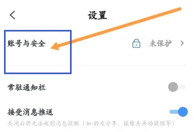 天翼云盘开启设备锁方法步骤 天翼云盘怎么开启设备锁
