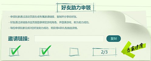 永恒之塔X中国邮政“永恒之约 信好有你”联动开启