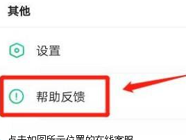 爱奇艺播放器怎么找在线客服 爱奇艺播放器找在线客服的方法
