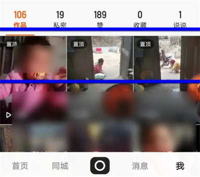 快手取消作品置顶显示方法步骤 快手怎么取消作品置顶