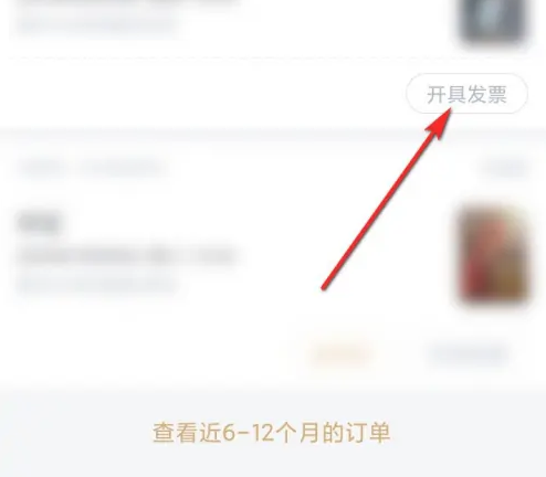 万达电影怎么开具发票 开具发票操作方法