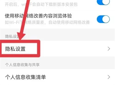 携程旅行屏蔽私信的方法步骤 携程旅行怎么屏蔽私信