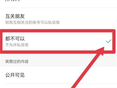 携程旅行屏蔽私信的方法步骤 携程旅行怎么屏蔽私信