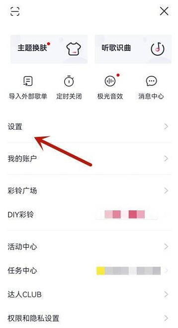 咪咕音乐怎么设置在线播放音质 咪咕音乐设置在线播放音质的方法