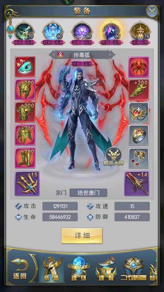 斗罗大陆h5手游怎么释放罗三炮 斗罗大陆手游三炮怎么玩