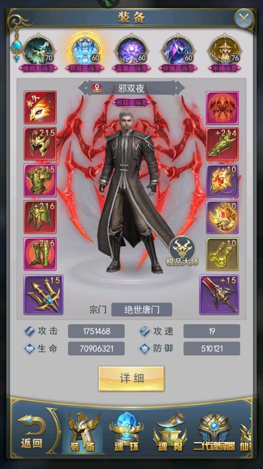 斗罗大陆h5手游怎么释放罗三炮 斗罗大陆手游三炮怎么玩