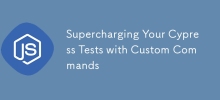カスタム コマンドを使用して Cypress テストを強化する