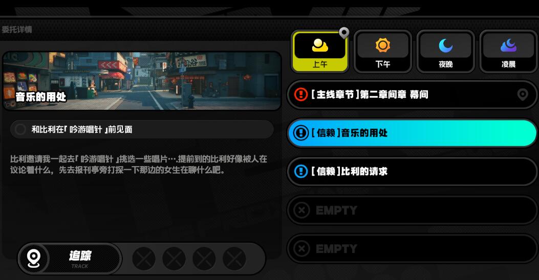 绝区零怎么主动邀约任务