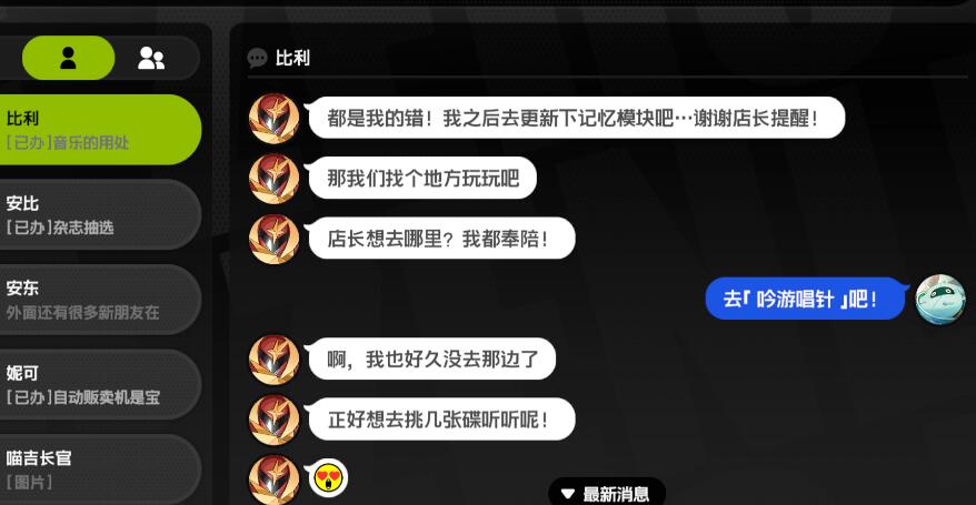 绝区零怎么主动邀约任务