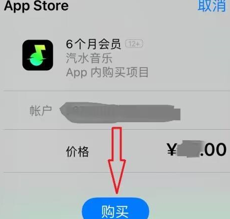 汽水音乐怎样开通汽水会员 汽水音乐开通汽水会员的方法