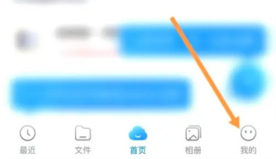 天翼云盘手势密码方法步骤 天翼云盘怎么开启手势密码
