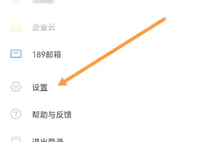 天翼云盘手势密码方法步骤 天翼云盘怎么开启手势密码