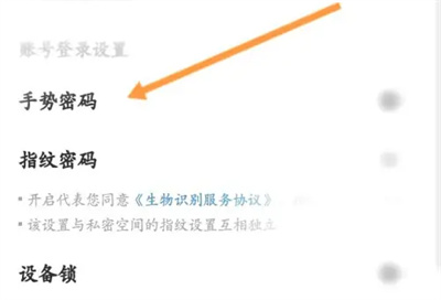 天翼云盘手势密码方法步骤 天翼云盘怎么开启手势密码