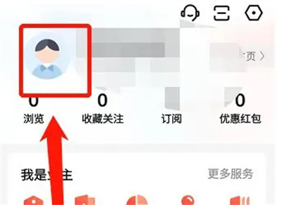 房天下设置个人简介方法步骤 房天下怎么设置个人简介