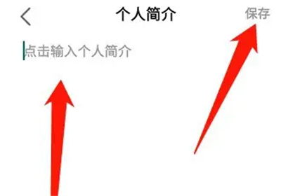 房天下设置个人简介方法步骤 房天下怎么设置个人简介