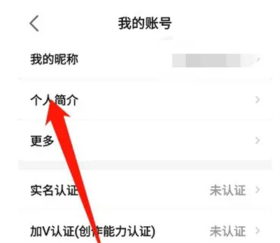 房天下设置个人简介方法步骤 房天下怎么设置个人简介