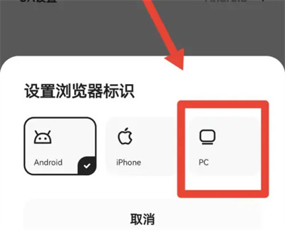 夸克修改浏览器标识方法步骤 夸克怎么修改浏览器标识