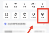 夸克修改浏览器标识方法步骤 夸克怎么修改浏览器标识