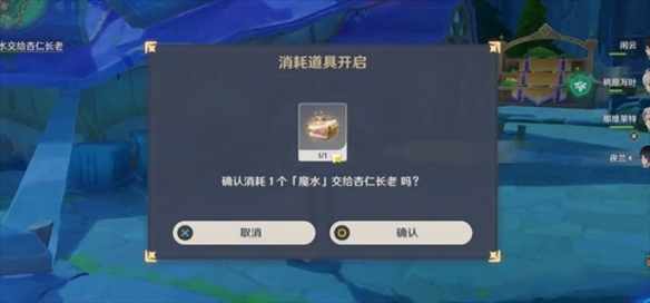 《原神》故事始于无雨的森林任务攻略