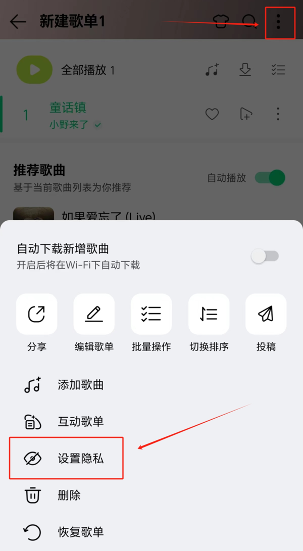QQ音乐误删歌单怎么恢复_QQ音乐歌单恢复教程分享