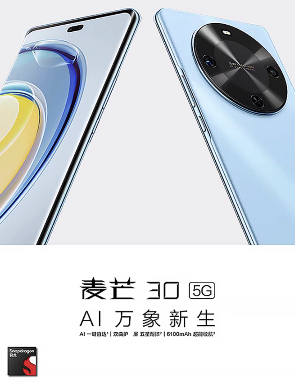 1999 元起，中国电信麦芒 30 开售：8mm 厚度内电池最大手机、内置 AI 星辰大模型