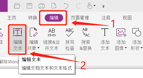 PDFファイルを素早く修正する方法を教える3つの方法！