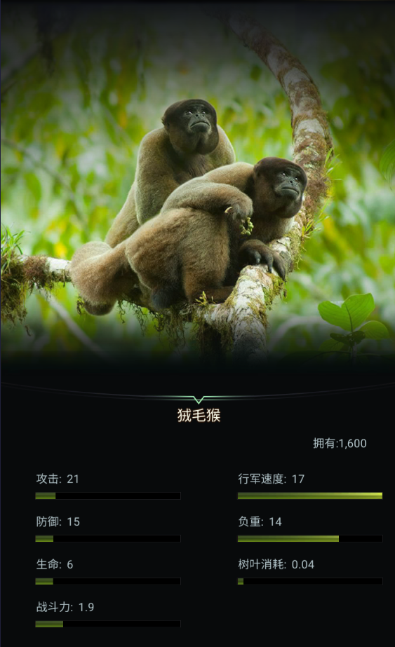 《野兽领主：新世界》异兽兵种特点介绍