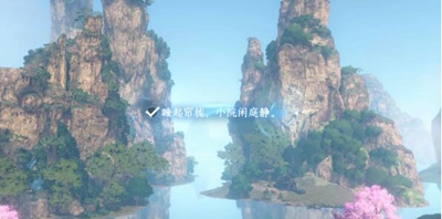 逆水寒手游桃溪村词话青苇莆任务怎么过