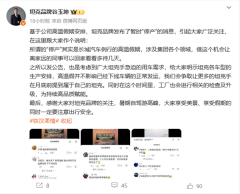官方澄清坦克品牌‘停产’传闻:系长城汽车例行高温假期
