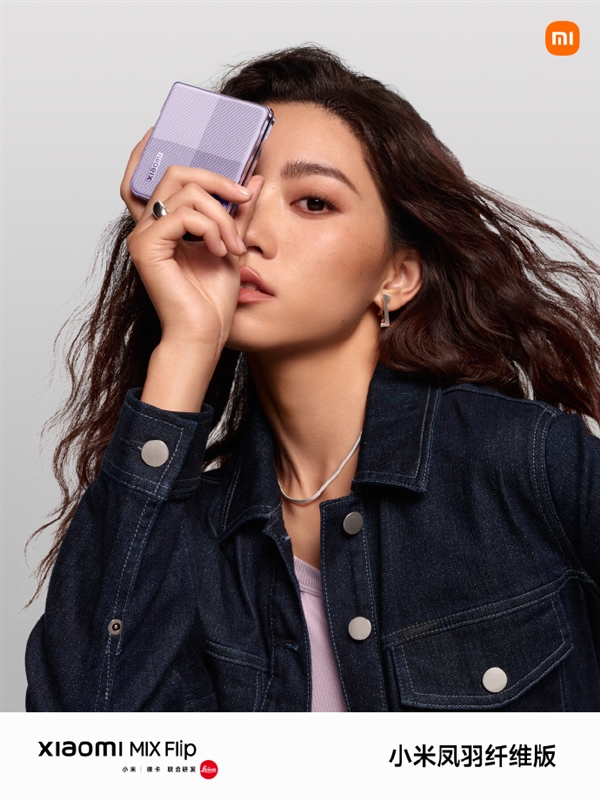 小米首款小折叠!MIX Flip亮相:外屏梦回iPhone 4