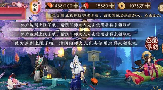 阴阳师如何快速消耗体力 《阴阳师》消耗体力值方法说明介绍
