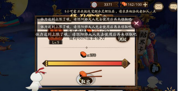 阴阳师如何快速消耗体力 《阴阳师》消耗体力值方法说明介绍