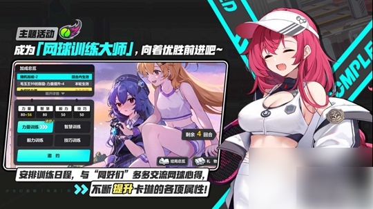 崩坏学园2怎么觉醒装备 觉醒装备方法介绍